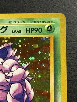 Nidoking #34 Pokemon TCG Japanese Base Set Holo Rare Card Lightly Played LP - Image 3