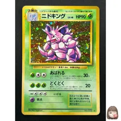 [LP] Nidoking Pokemon Card Japanese 034 Holo Rare Base Set Vintage Holo 21D1 - Image 1