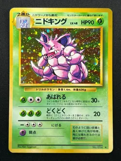 [LP] Nidoking Pokemon Card Japanese 034 Holo Rare Base Set Vintage Holo 21D1 - Image 2