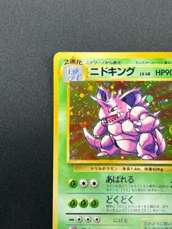 [LP] Nidoking Pokemon Card Japanese 034 Holo Rare Base Set Vintage Holo 21D1 - Image 4