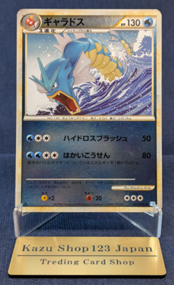 Gyarados 1st Ed SoulSilver Collection 023/070 pokemon card japanese LP k001 - Image 1