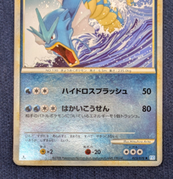 Gyarados 1st Ed SoulSilver Collection 023/070 pokemon card japanese LP k001 - Image 4