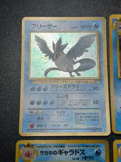 (LP) Dark Giovanni's Gyarados etc 8set Holo No. 130 Japanese Pokemon Card - Image 2