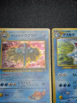 (LP) Dark Giovanni's Gyarados etc 8set Holo No. 130 Japanese Pokemon Card - Image 4