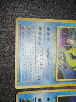 (LP) Dark Giovanni's Gyarados 4set Holo No. 130 Japanese Pokemon Card #2 - Image 3
