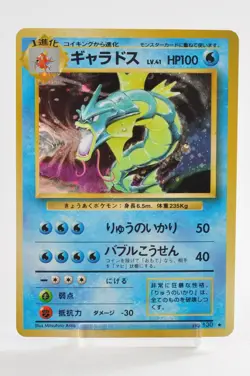 Pokemon card Gyarados No.130 Holo Rare Old Back Base Set 1996 Japanese LP - Image 1