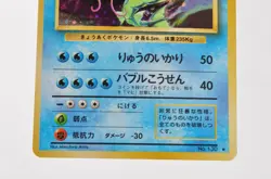 Pokemon card Gyarados No.130 Holo Rare Old Back Base Set 1996 Japanese LP - Image 3