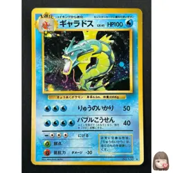 [LP] Gyarados Pokemon Card Japanese No.130 Base Set Vintage Holo 21D9 - Image 1