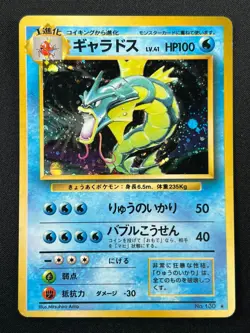 [LP] Gyarados Pokemon Card Japanese No.130 Base Set Vintage Holo 21D9 - Image 2