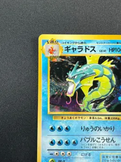 [LP] Gyarados Pokemon Card Japanese No.130 Base Set Vintage Holo 21D9 - Image 4