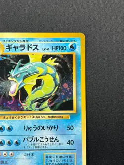 [LP] Gyarados Pokemon Card Japanese No.130 Base Set Vintage Holo 21D9 - Image 5