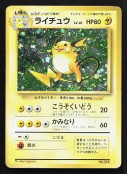 Raichu NO. 026 Base Set MP Japanese Pokemon Card TCG - Image 1