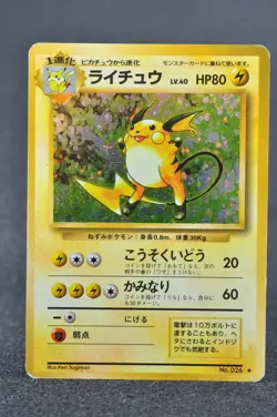 Raichu No.026 Holo Rare Base Set 1996 Old Back MP Japanese Pokemon Cards - Image 1