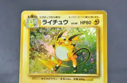 Raichu No.026 Holo Rare Base Set 1996 Old Back MP Japanese Pokemon Cards - Image 2