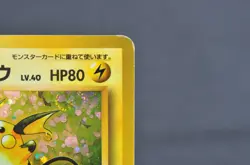 Raichu No.026 Holo Rare Base Set 1996 Old Back MP Japanese Pokemon Cards - Image 5