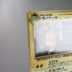 MP) Raichu Vending Series Glossy No.026 Pokemon Card Japanese z34-254 - Image 4