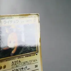 MP) Raichu Vending Series Glossy No.026 Pokemon Card Japanese z34-254 - Image 5