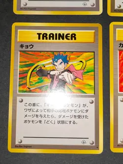 ６ LP/NM Rare Trainer Pokemon Card Japanese old back Blaine Lt. Surge Koga eb174 - Image 2