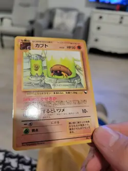 Kabuto Vending Machine Cards Series 2 (Red) Regular (Japanese) - Image 2