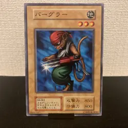 Burglar Konami Yu-Gi-Oh Card Japanese Used First edition F/S 62 - Image 1