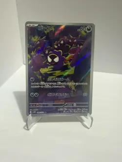 Pokemon Card Gastly AR 080/071 SV5K Wild Force Japanese - Image 1