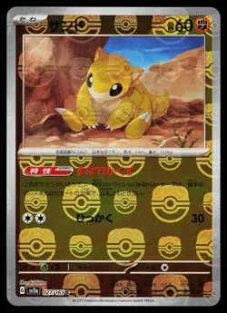 Pokemon Card - Sandshrew SV2a Japanese 151 027/165 Masterball Holo - Image 1