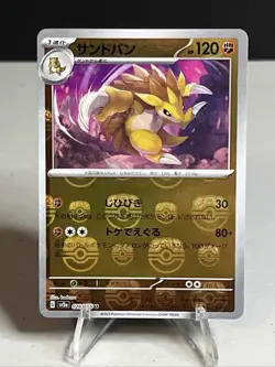 Sandslash (Master Ball Pattern) 028/165 Sv2a: Pokemon Card 151 Holo (Japanese) - Image 1