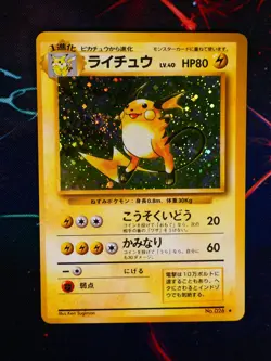 LP JAPANESE Pokemon RAICHU Card BASE Set #026 HOLO RARE Off-Center OC Error#2 - Image 1