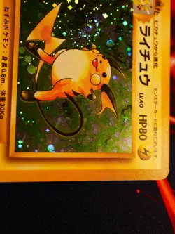 LP JAPANESE Pokemon RAICHU Card BASE Set #026 HOLO RARE Off-Center OC Error#2 - Image 3