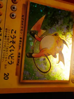 LP JAPANESE Pokemon RAICHU Card BASE Set #026 HOLO RARE Off-Center OC Error#2 - Image 5
