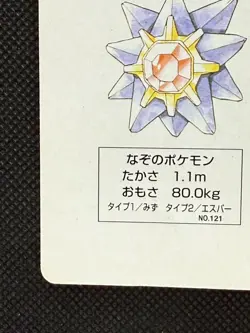 Pokemon Starmie 10 of Diamonds Green Venusaur Deck Playing Card Poker Nintendo - Image 4