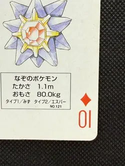 Pokemon Starmie 10 of Diamonds Green Venusaur Deck Playing Card Poker Nintendo - Image 5