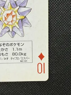 Pokemon Starmie 10 of Diamonds Yellow Pikachu Deck Playing Card Poker VG - Image 4