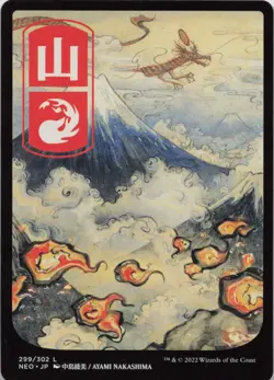 Mountain () - JP Full Art L Kamigawa: Neon Dynasty 299 NM MTG - Image 1