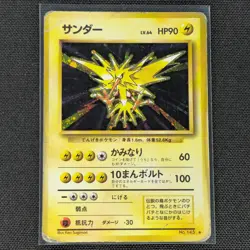 Zapdos - No. 145 - Holo Rare - Base Set - Pokemon Card - HP - Japanese - Image 1