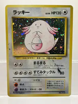 2 SET! No Rarity Chansey Poliwrath 1st Ed Japanese Pokemon Cards MP - Image 3