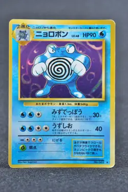 Poliwrath No.062 Base Set 1996 Holo MP Japanese Pokemon Card - Image 1