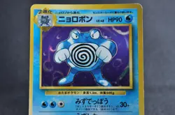 Poliwrath No.062 Base Set 1996 Holo MP Japanese Pokemon Card - Image 2