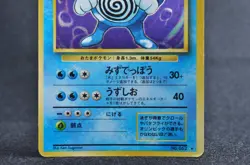 Poliwrath No.062 Base Set 1996 Holo MP Japanese Pokemon Card - Image 3