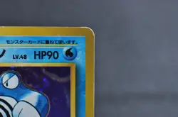Poliwrath No.062 Base Set 1996 Holo MP Japanese Pokemon Card - Image 5