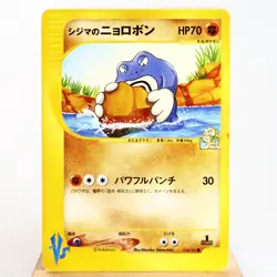 MP) Chuck's Poliwrath 034/141 VS 1st Pokemon Card Japanese w362-255 - Image 1