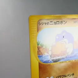 MP) Chuck's Poliwrath 034/141 VS 1st Pokemon Card Japanese w362-255 - Image 4
