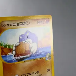 MP) Chuck's Poliwrath 034/141 VS 1st Pokemon Card Japanese w362-255 - Image 5