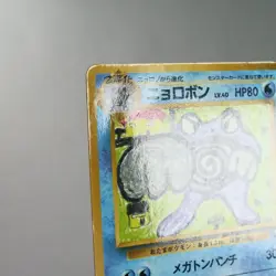 MP-) Poliwrath Vending Series Glossy No.062 Pokemon Card Japanese w332-255 - Image 3