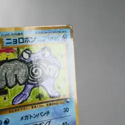 MP-) Poliwrath Vending Series Glossy No.062 Pokemon Card Japanese w332-255 - Image 4