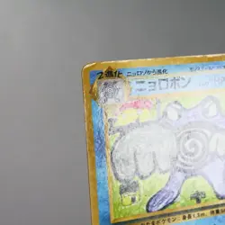 MP) Poliwrath Vending Series Glossy No.062 Pokemon Card Japanese w253-256 - Image 3