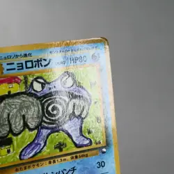 MP) Poliwrath Vending Series Glossy No.062 Pokemon Card Japanese w253-256 - Image 4