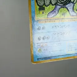 MP) Poliwrath Vending Series Glossy No.062 Pokemon Card Japanese w253-256 - Image 5
