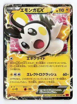 Emolga EX 023/060 Collection Y 1st Edition Double Rare Japanese Pokemon TCG HP - Image 1