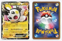 Emolga EX 023/060 Collection Y 1st Edition Double Rare Japanese Pokemon TCG HP - Image 3